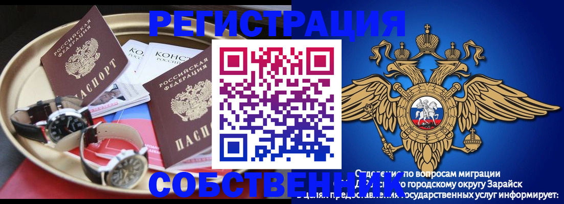 регистрация в Белгороде