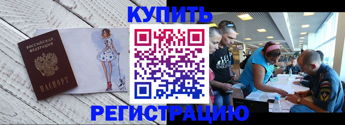 пропишу в квартире в Белгороде