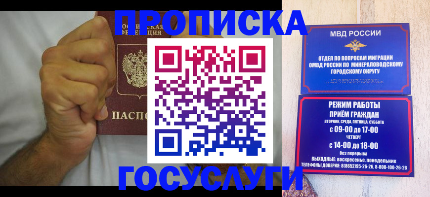 прописка от собственника в Белгороде
