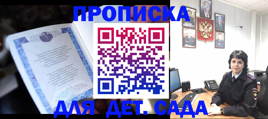 временная регистрация в Белгороде